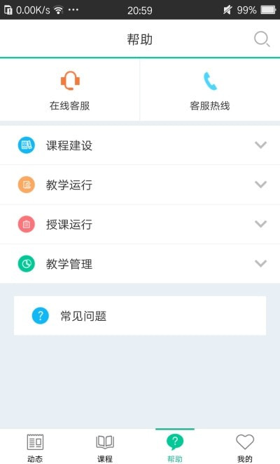 智慧树树下3