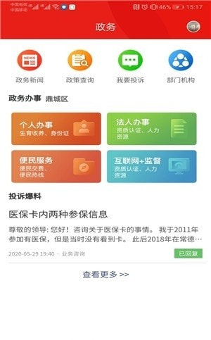 鼎级传媒截图1