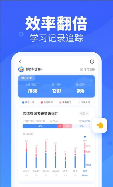 新东方乐词背单词app20230