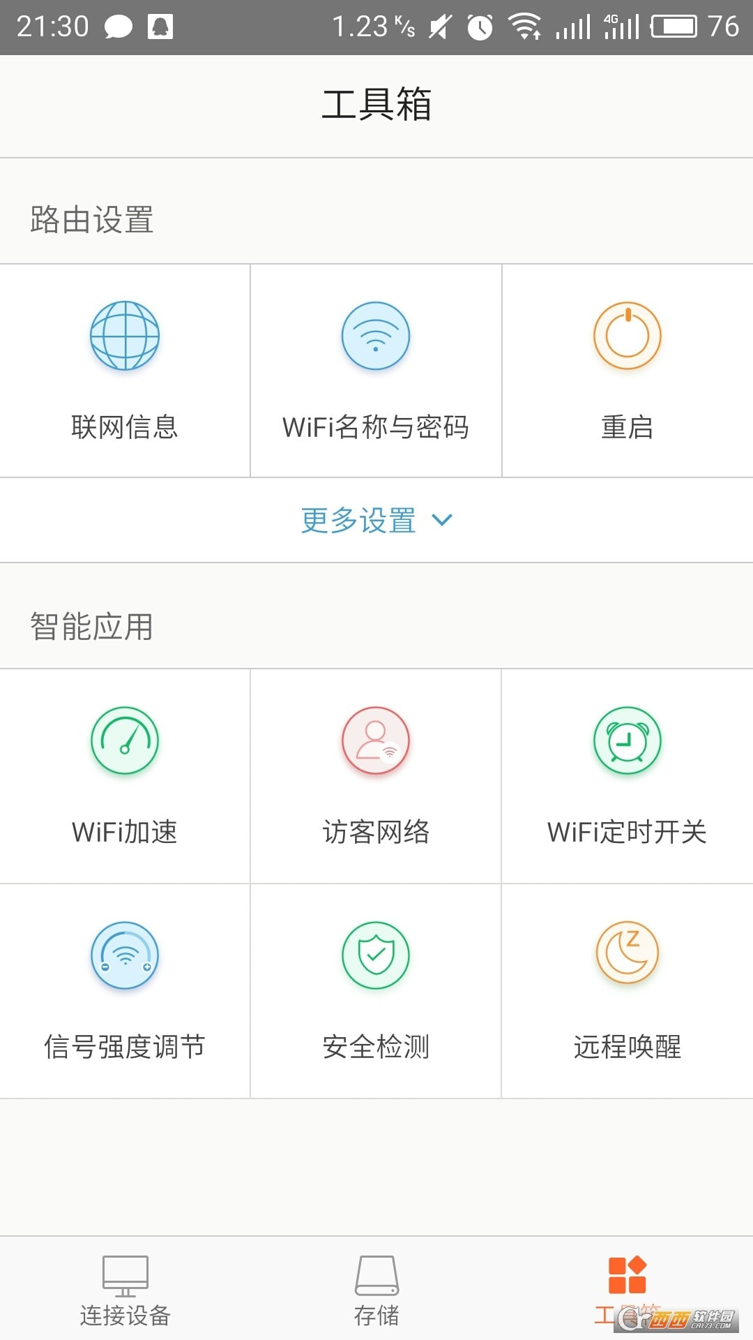 腾达路由Tenda WiFi截图3