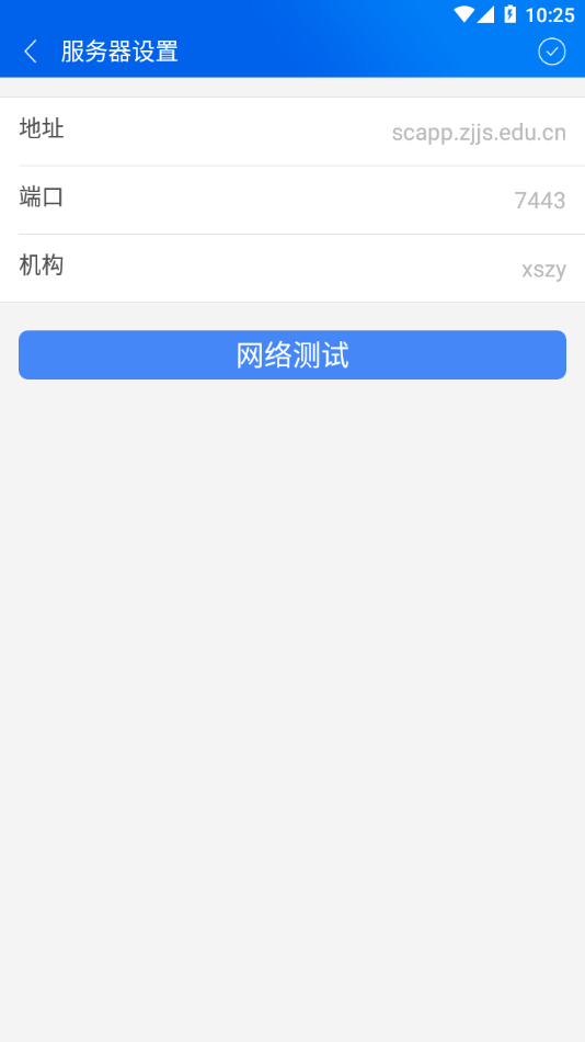 浙江建设职业技术学院智慧社区2