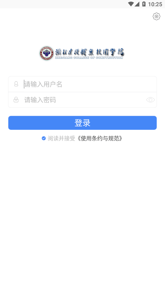 浙江建设职业技术学院智慧社区截图2