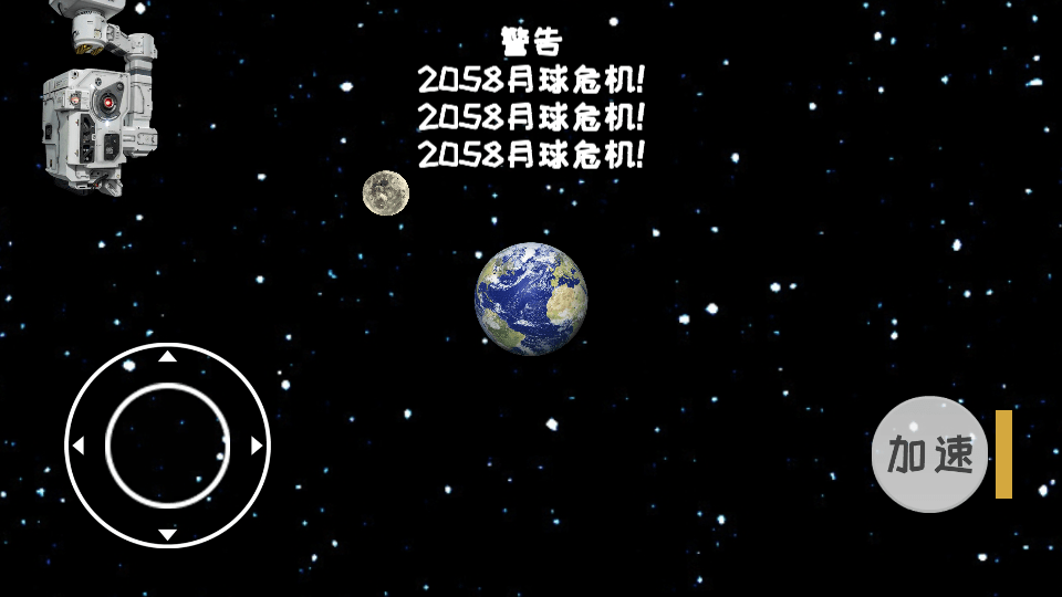 流浪地球模拟器最新版20232