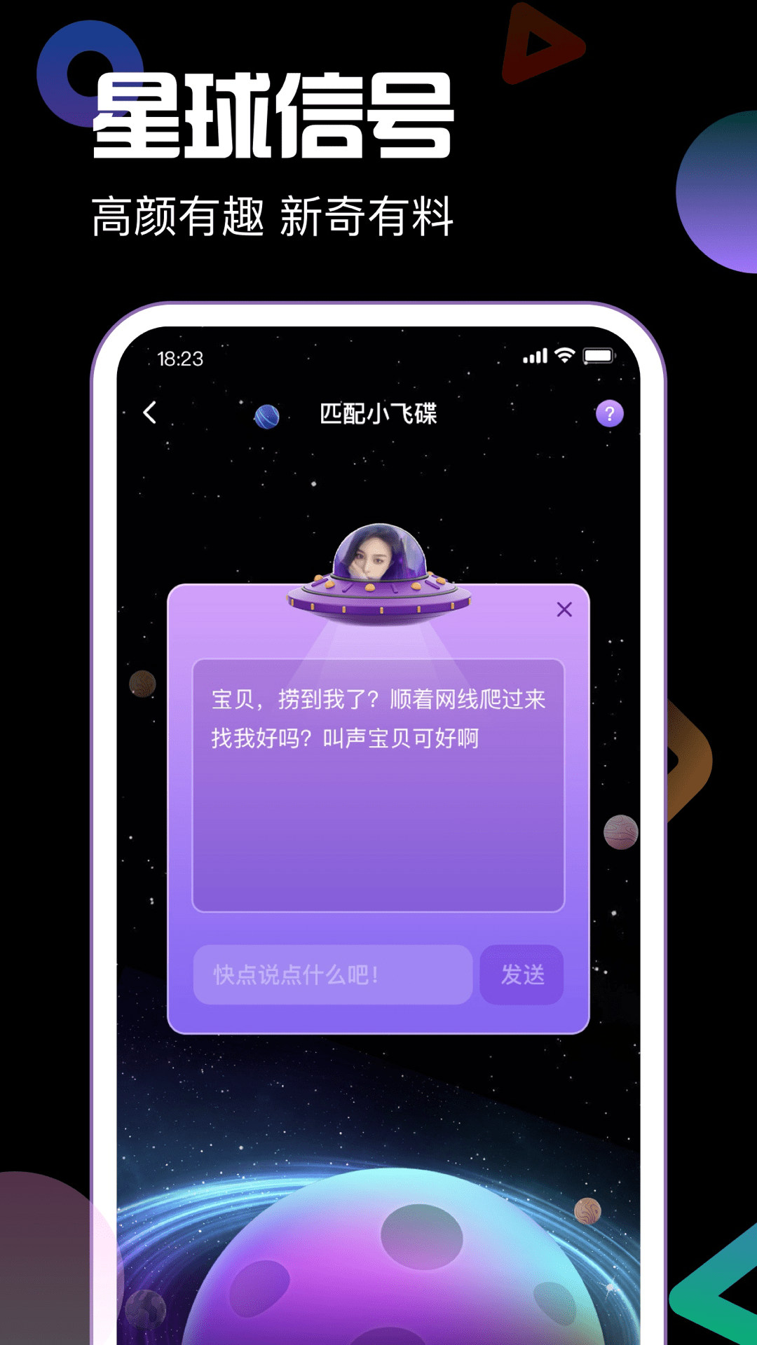 引力星球截图2