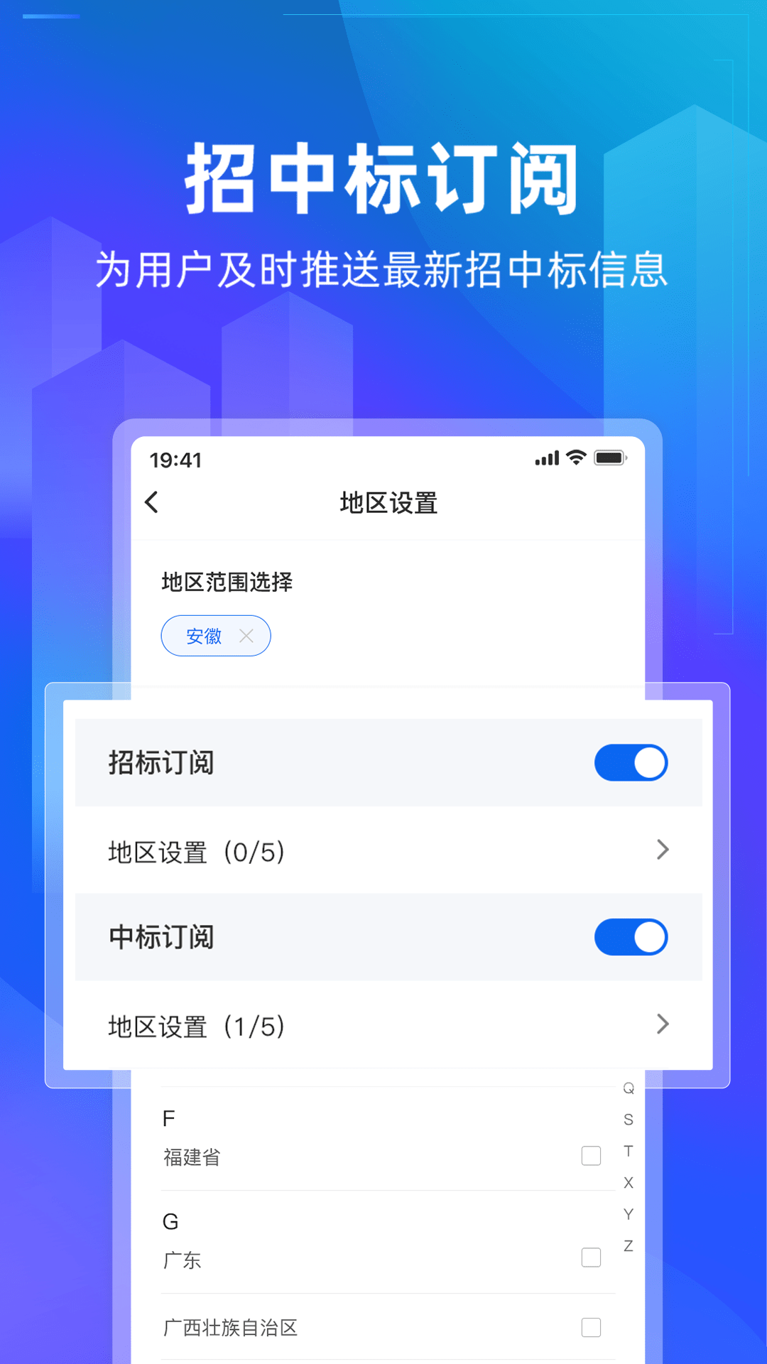 建管家截图1