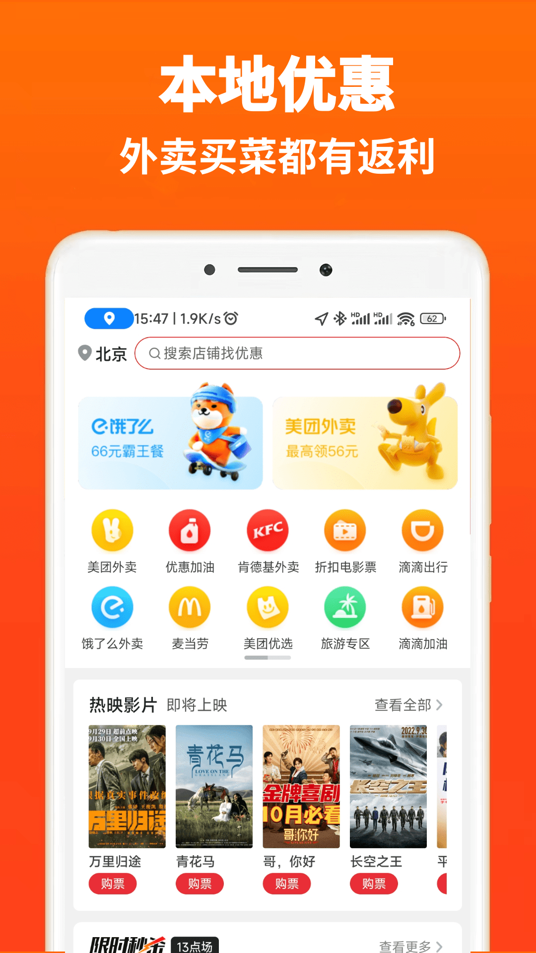 高返截图3