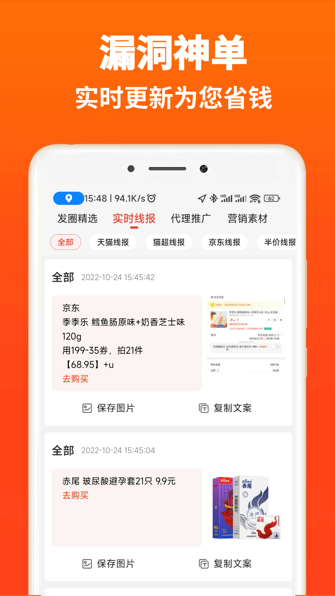 高返截图1