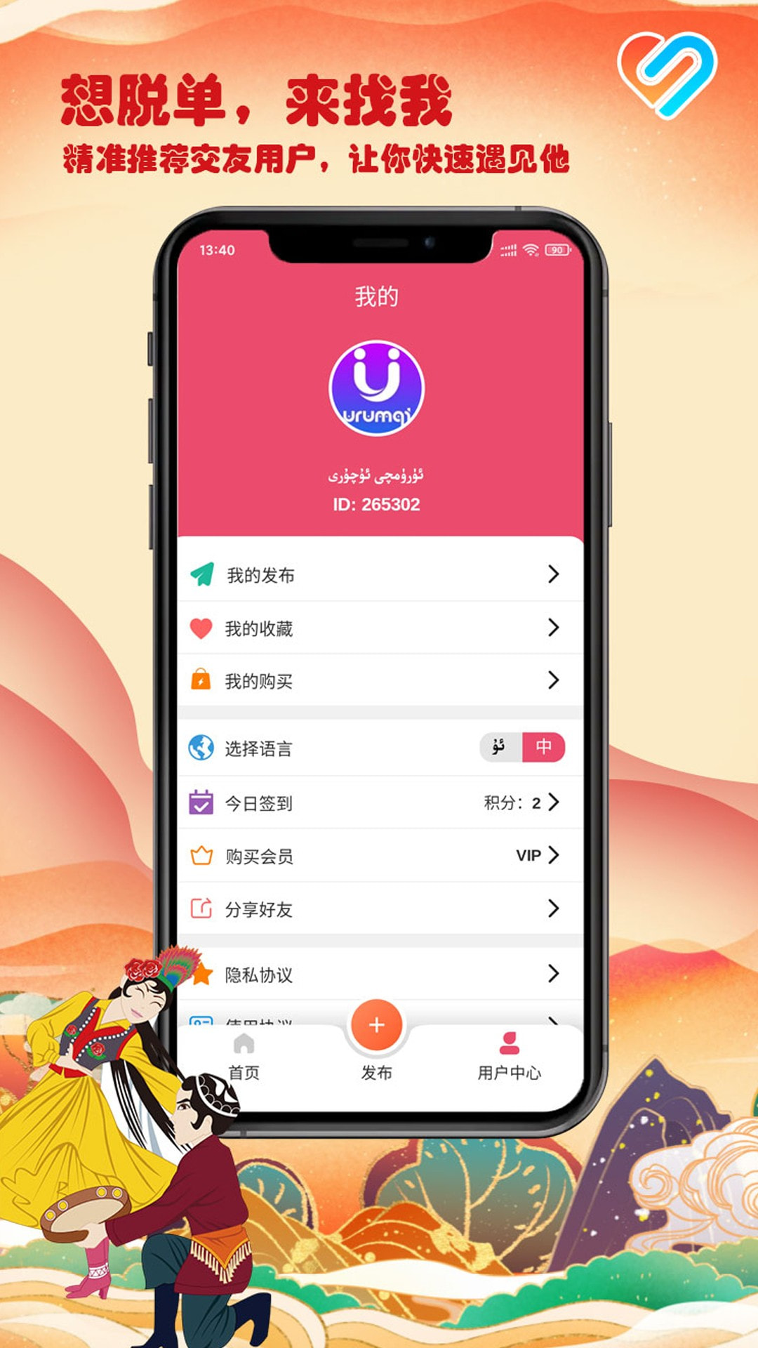 layikim恋爱交友截图3