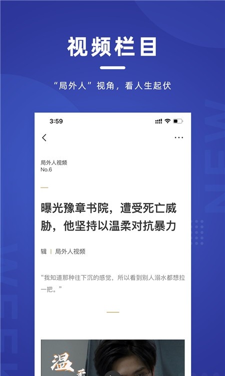 新周刊2023截图1