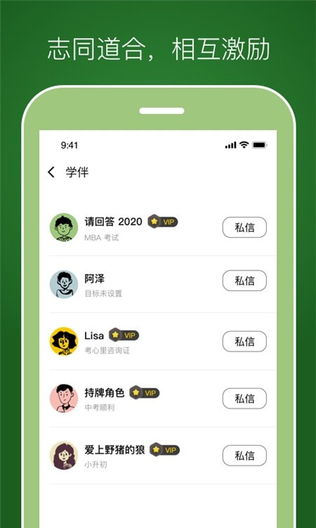 WeStudy(在线自习室)截图3