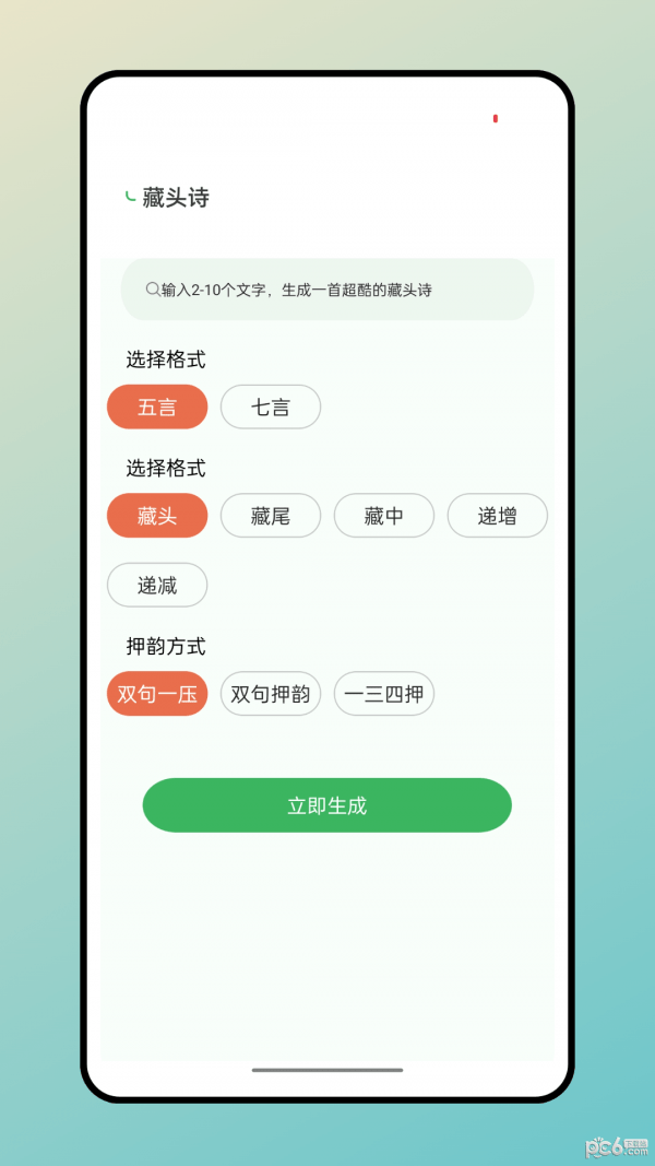 兔兔悦读截图3