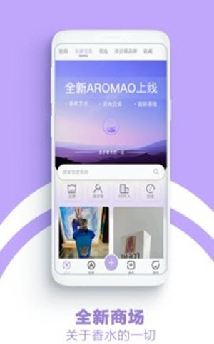 AROMAO香仓购物截图2