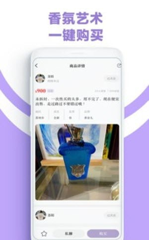 AROMAO香仓购物截图1