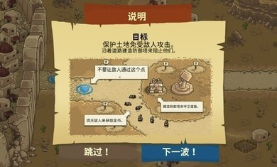 王国保卫战内置MOD菜单版截图3