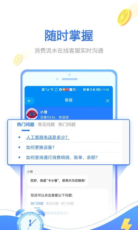 慧联运app截图4