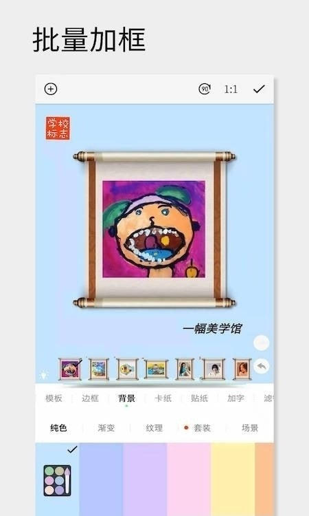 一幅相框最新版免费截图2