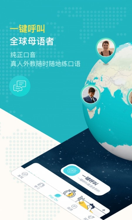 PopOn练口语app正式版截图2