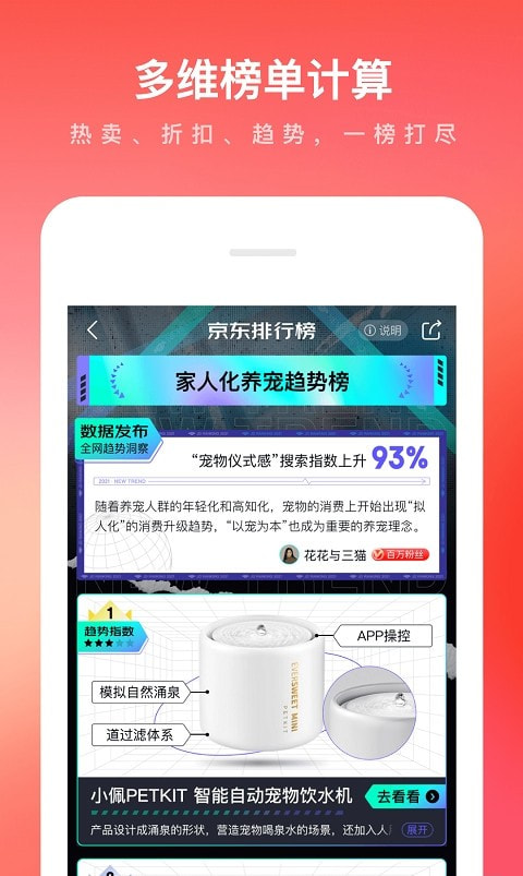 京东商城app最新版本2023截图2