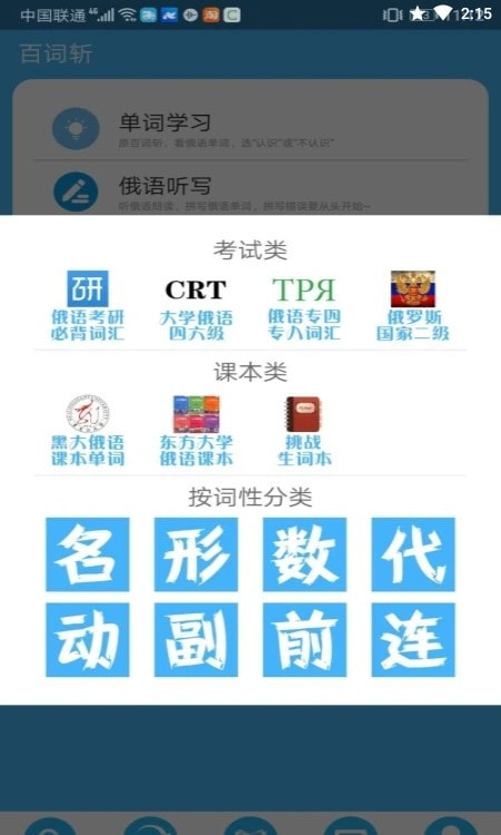 沙拉俄语app纯净版截图4