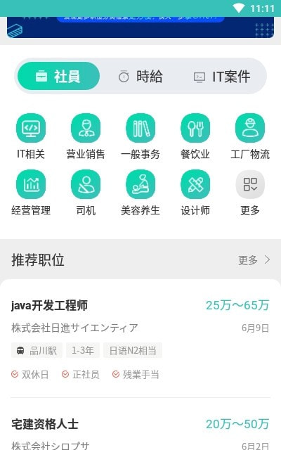 Ujob招聘1