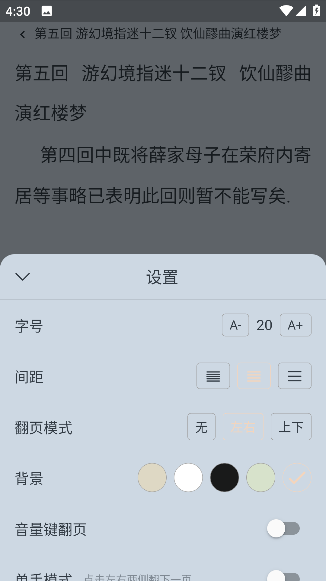 喵见阅读截图3