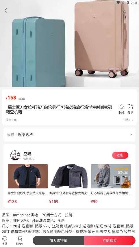 东淘严选截图5