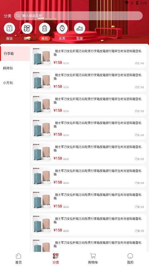 东淘严选截图4
