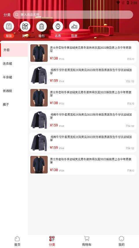 东淘严选截图3