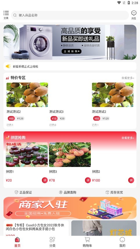东淘严选截图1