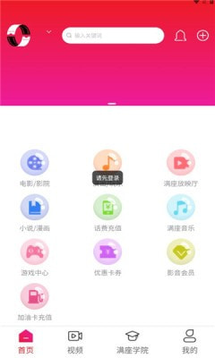 今后满座下载截图1