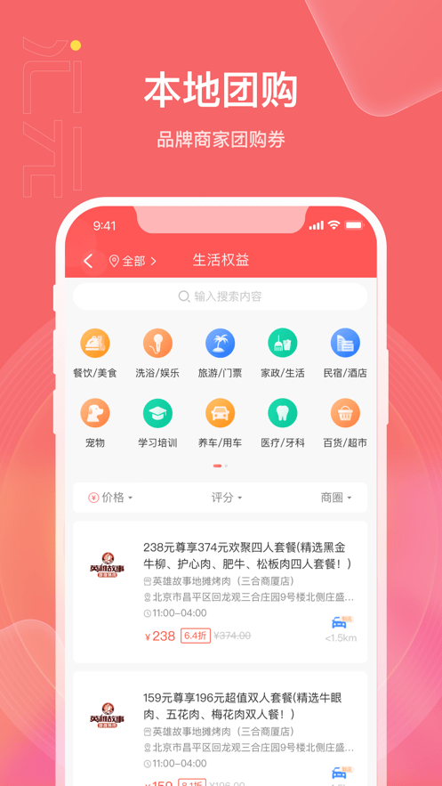 汇元权益商城截图1