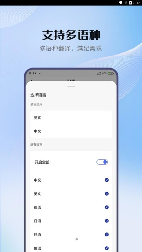 小牛翻译截图4