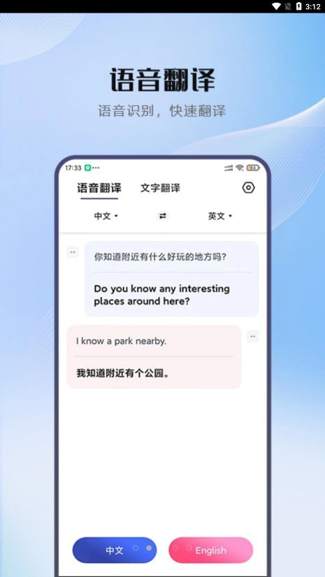 小牛翻译截图2