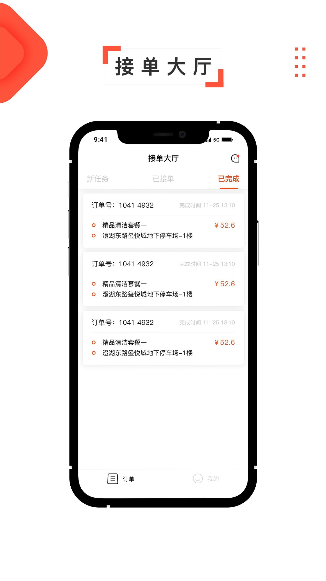 点点达技师端完整版下载0