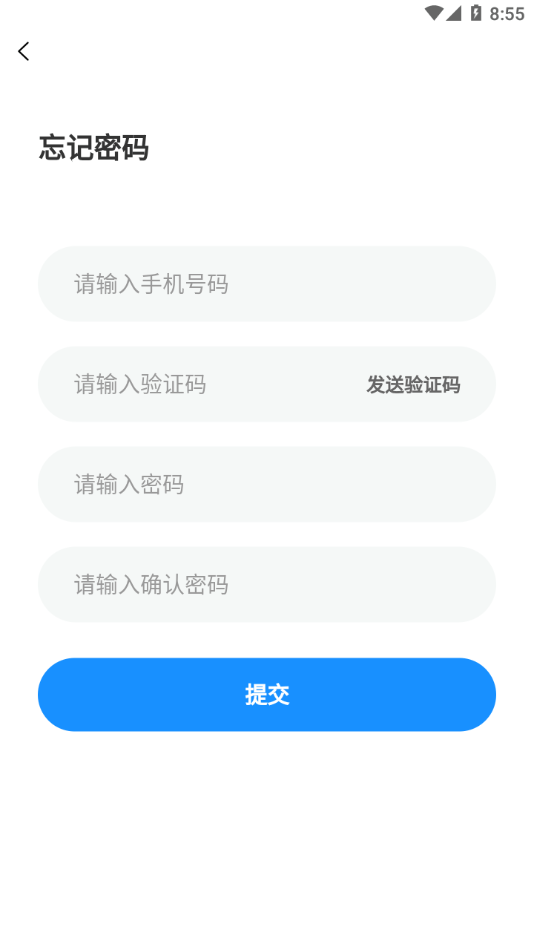 东海速送截图4