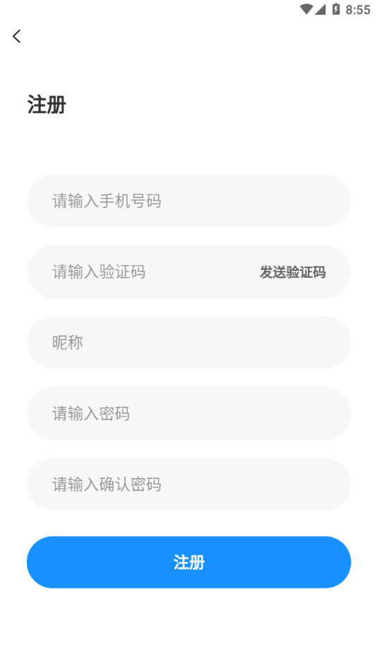 东海速送截图3