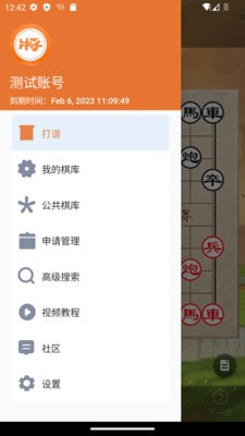 象棋助手app下载手机客户端下载2