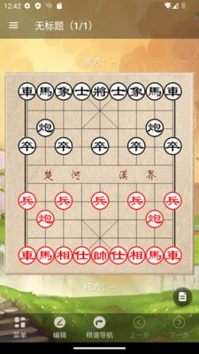 象棋助手app下载手机客户端下载1