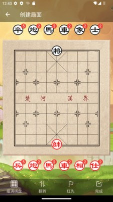 象棋助手app下载手机客户端下载0