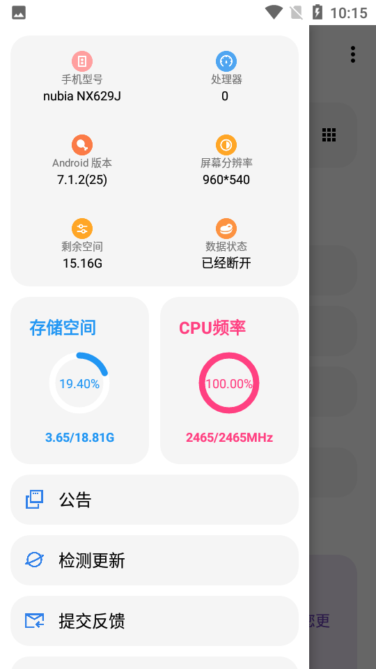 LT画质助手最新版截图2