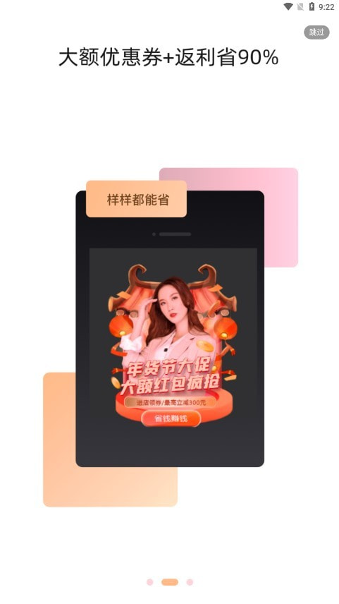 互省截图3