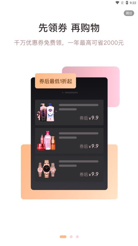 互省截图2