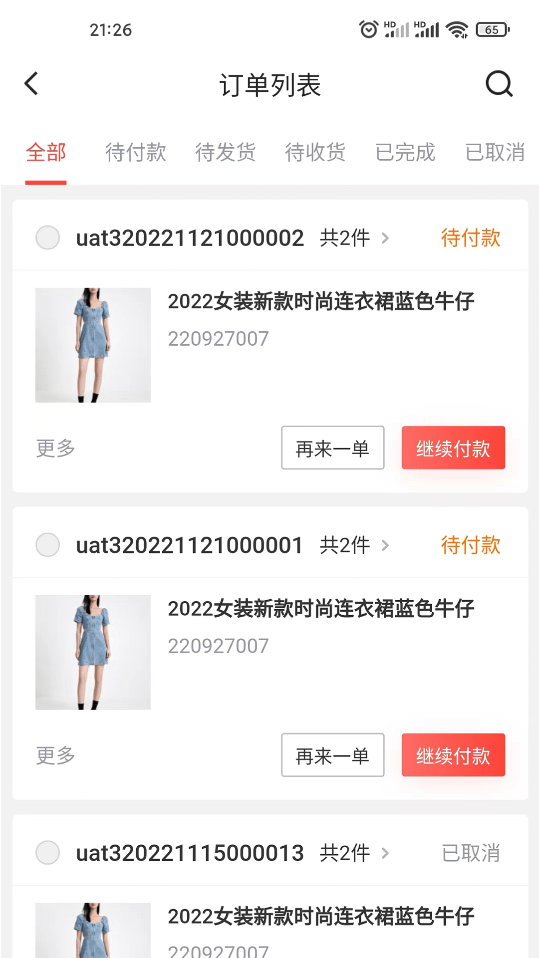 天工信创截图3