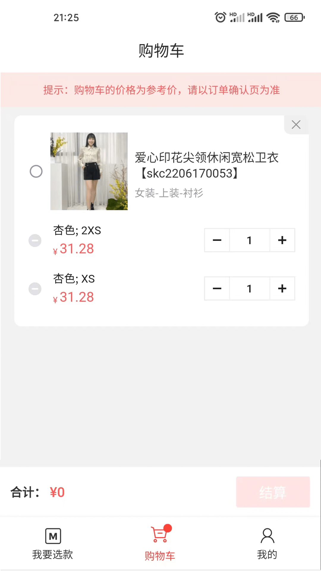 天工信创截图2