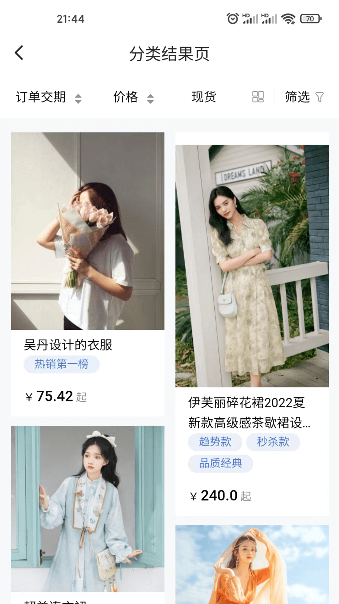 天工信创截图1