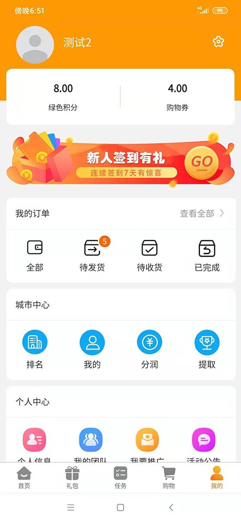 汇来购截图4