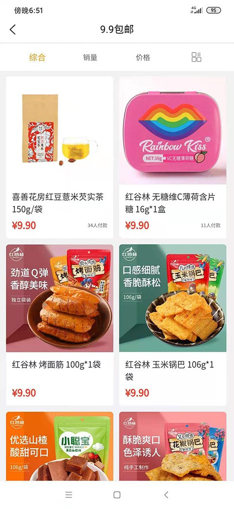 汇来购截图3