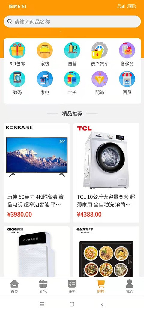 汇来购截图2