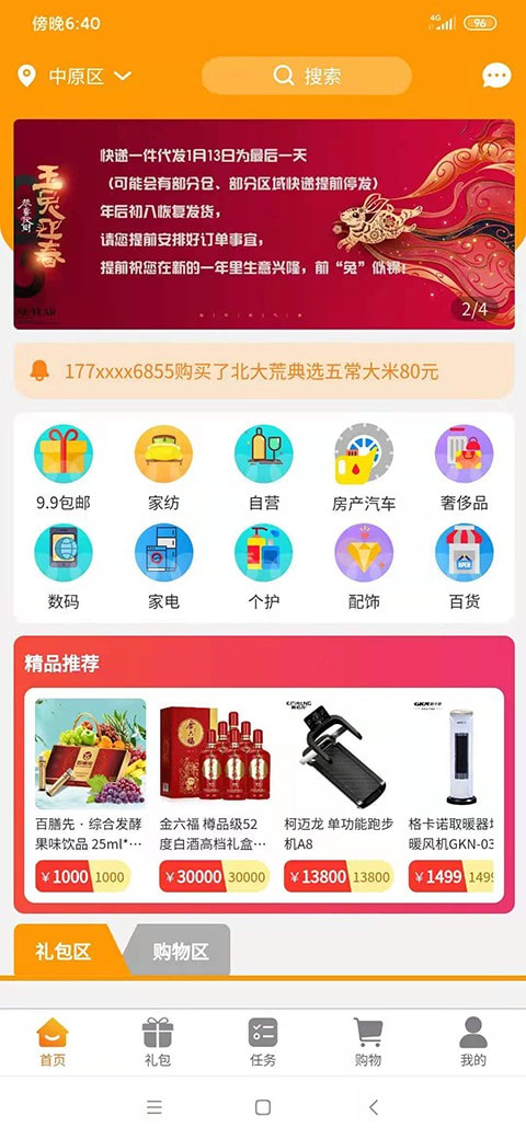 汇来购截图1
