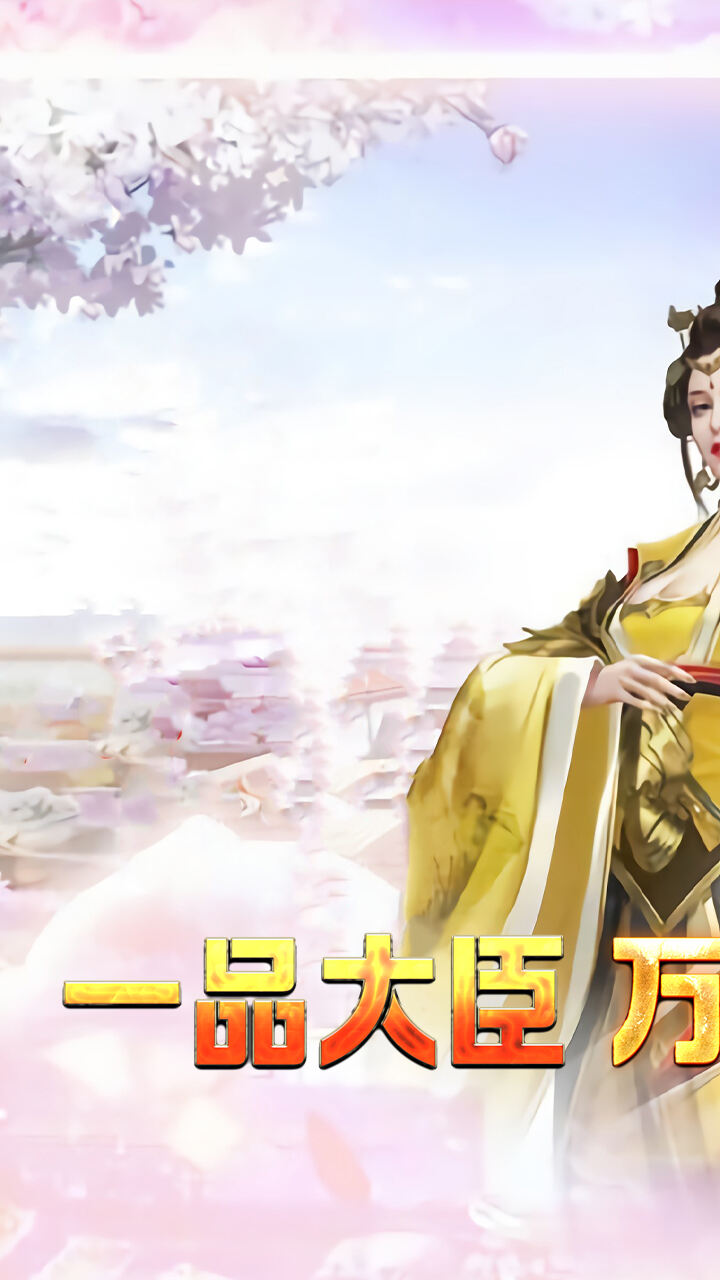 碟际战记截图1